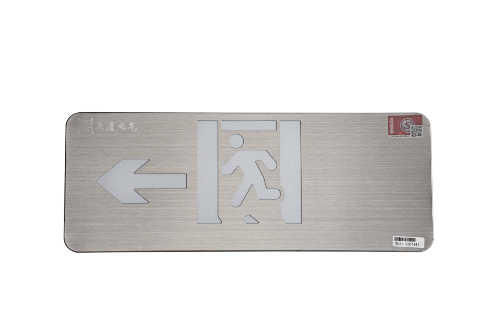 A型消防應(yīng)急標志燈具（左向標志燈）DSC_2657、DSC_2764、DSC_2804