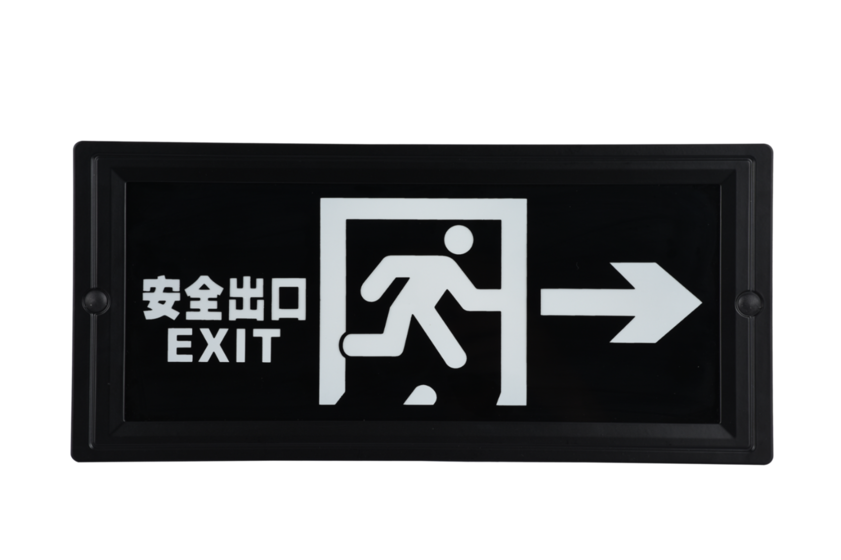 安全出口指示右向燈DSC_2725、DSC_2761、DSC_2797