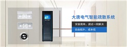 什么是智能消防疏散指示系統(tǒng)，智能消防疏散指示系統(tǒng)工作原理[圖解]
