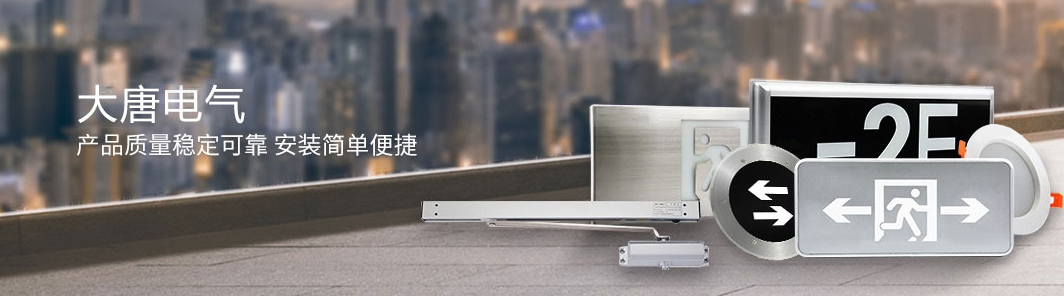 智能疏散系統(tǒng)哪里可以代理加盟，2019智能疏散系統(tǒng)代理加盟廠家推薦