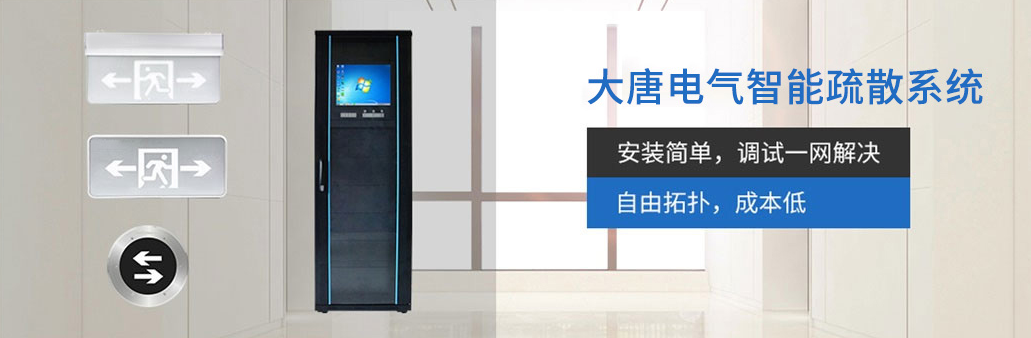 智能應(yīng)急照明系統(tǒng)怎么加盟，2019智能應(yīng)急照明系統(tǒng)加盟代理流程方案詳解