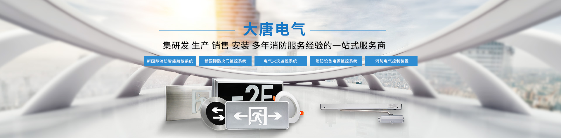 智能疏散系統(tǒng)代理加盟哪個(gè)品牌好，2019智能疏散系統(tǒng)代理加盟全網(wǎng)推薦
